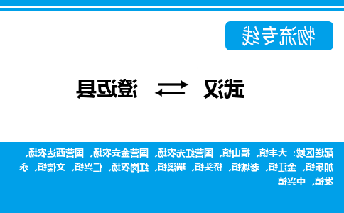 武汉至澄迈县物流公司|武汉到澄迈县货运专线